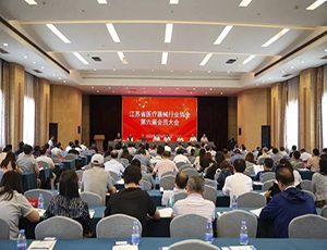 邱又彬董事長連任江蘇省醫(yī)療器械行業(yè)協(xié)會副會長