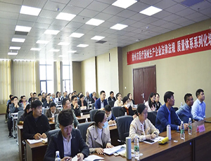 徐州醫(yī)療器械生產(chǎn)企業(yè)法律法規(guī)、質(zhì)量體系系列化培訓(xùn)在華越徐州淮海生物醫(yī)藥產(chǎn)業(yè)園成功舉辦